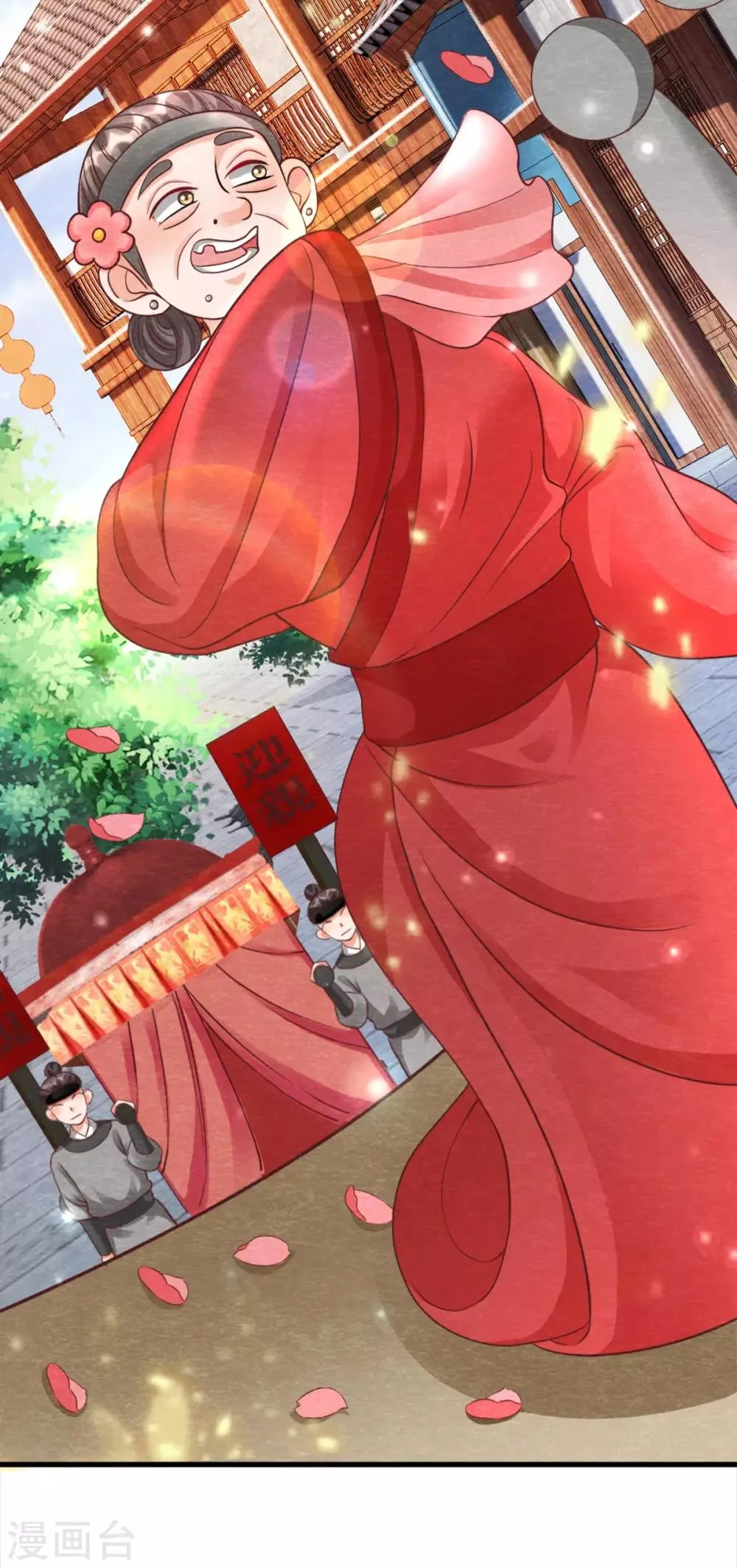 第15话 抢亲 第4页