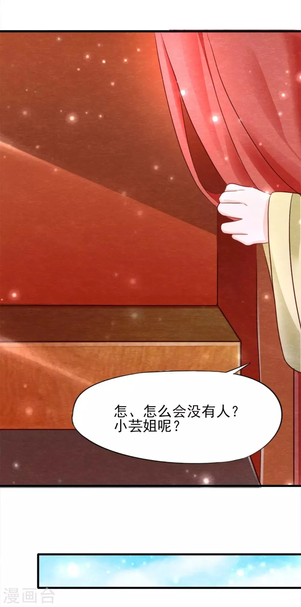 第15话 抢亲 第19页