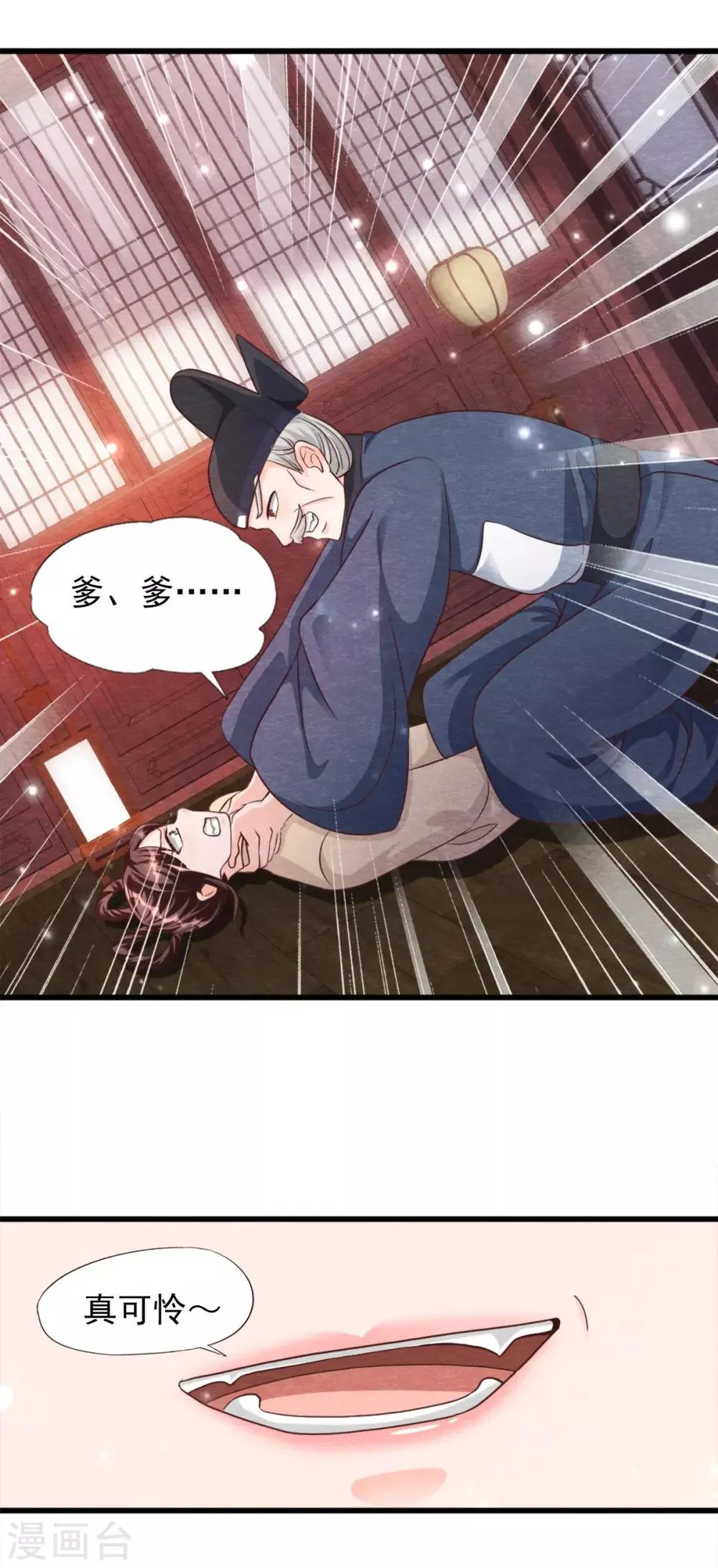 第15话 抢亲 第27页