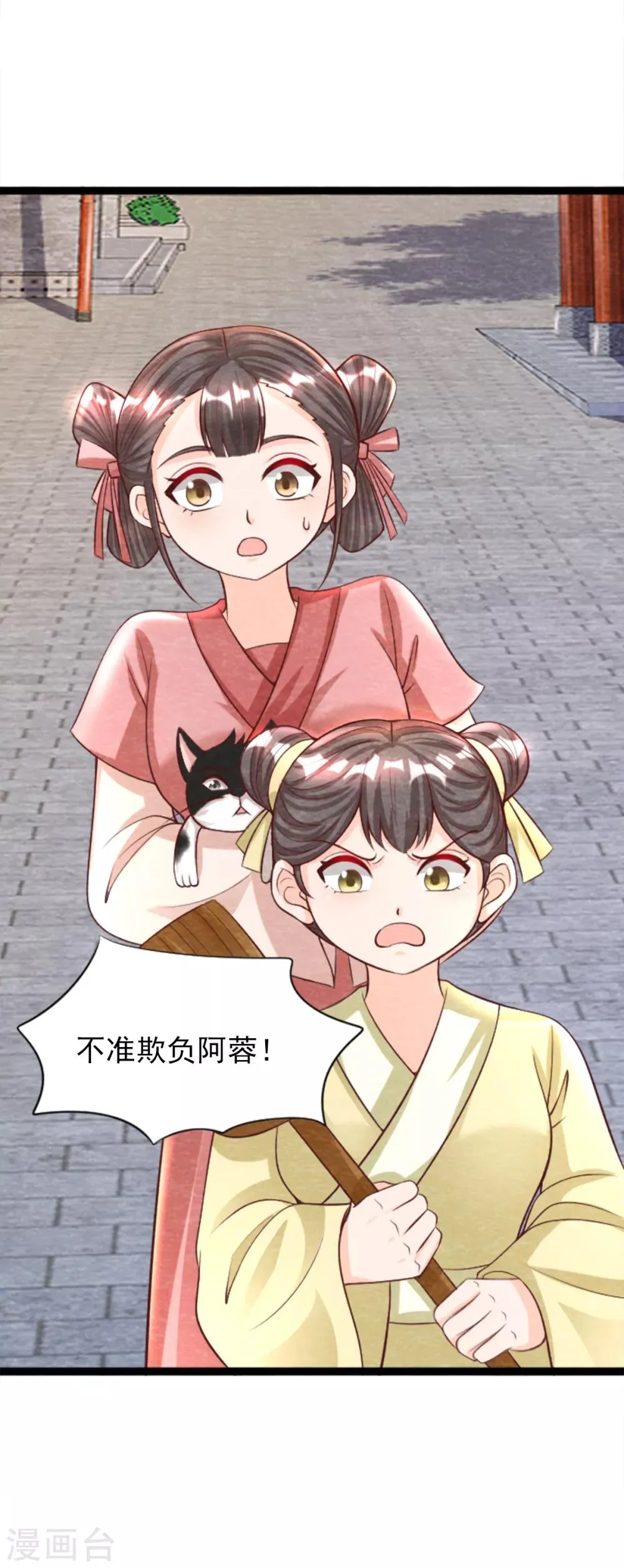 第14话 我们去抢亲吧！ 第12页