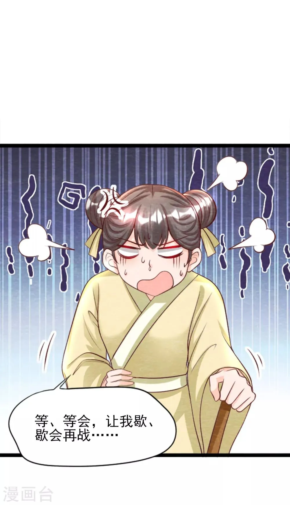 第14话 我们去抢亲吧！ 第15页