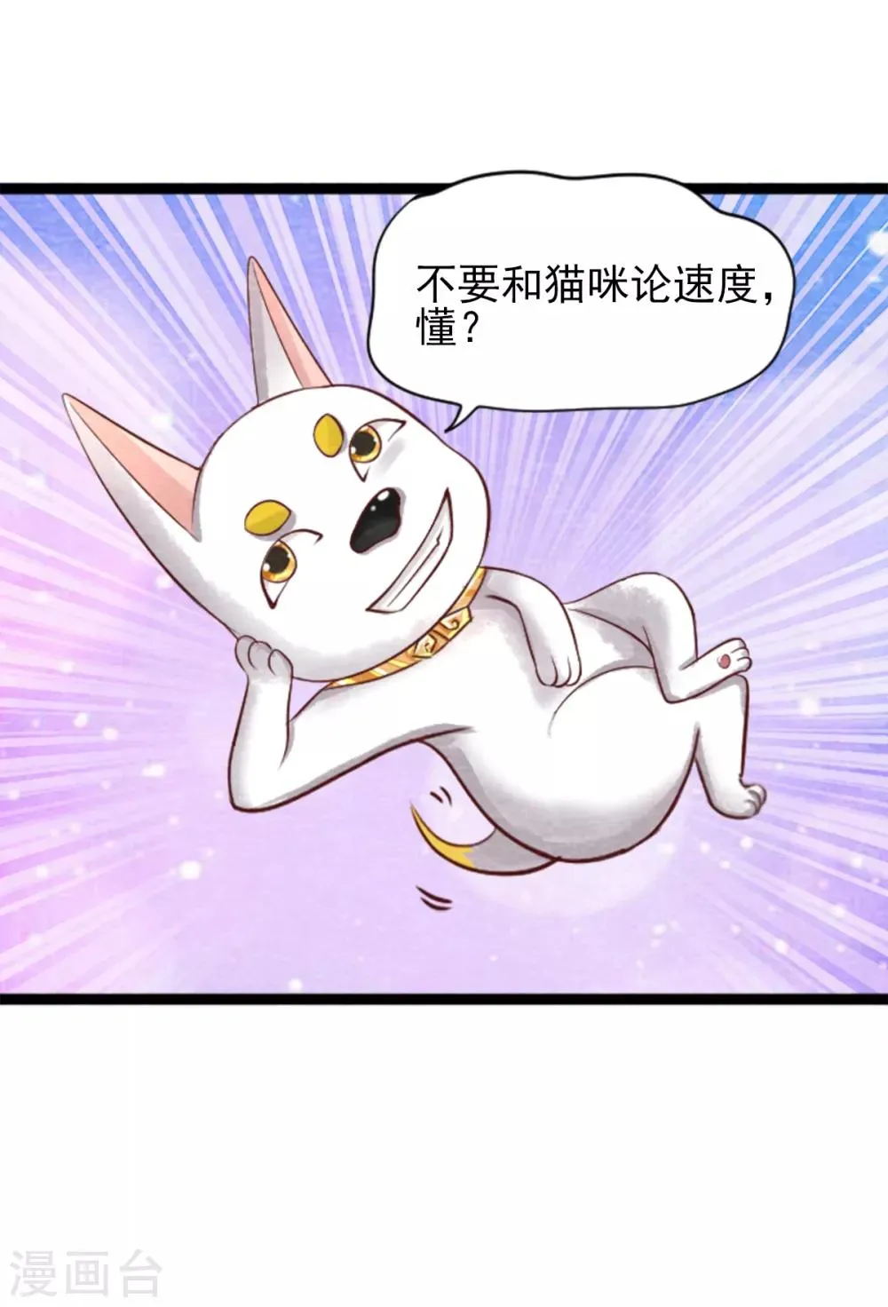 第14话 我们去抢亲吧！ 第16页