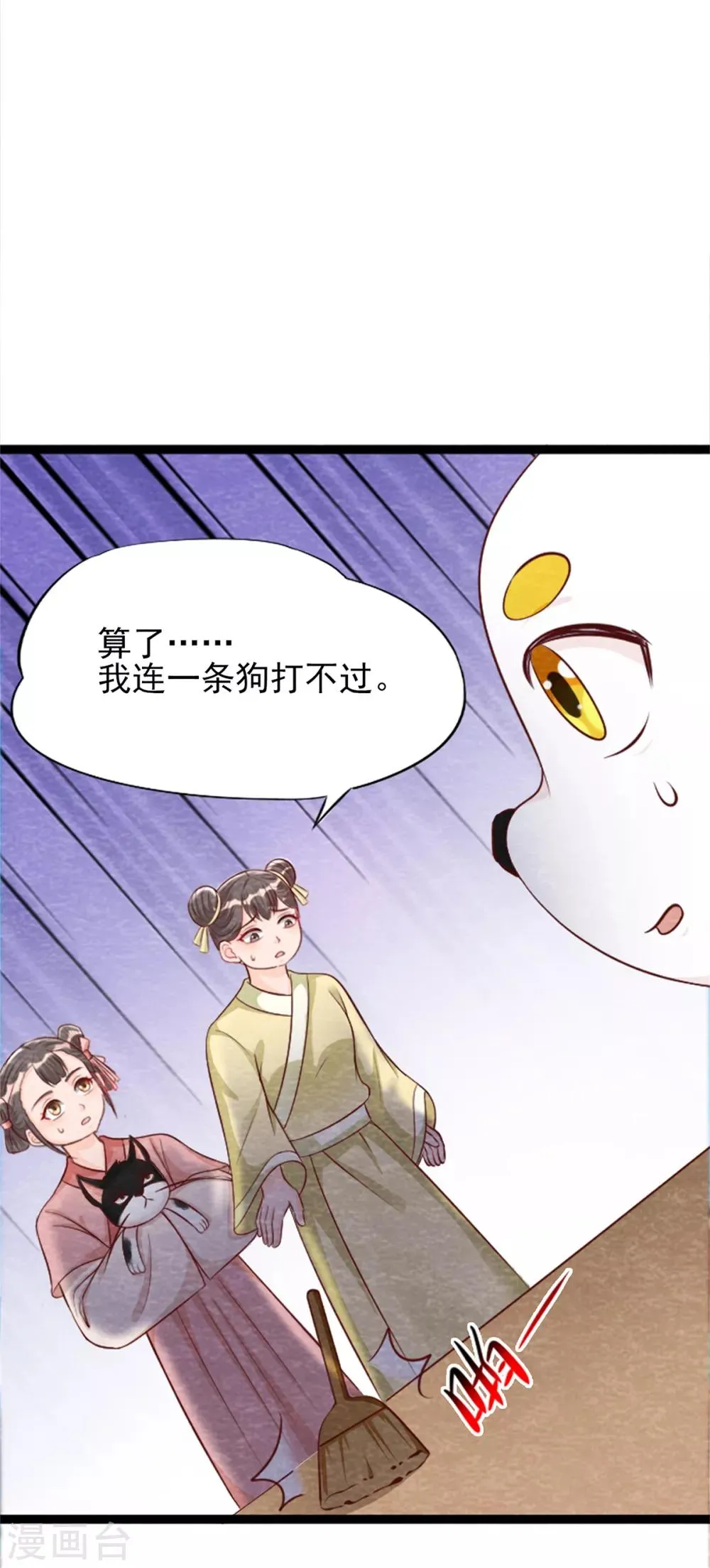 第14话 我们去抢亲吧！ 第18页