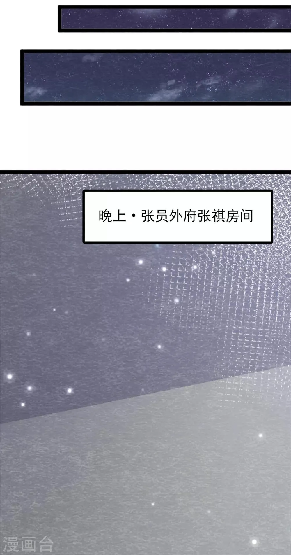 第14话 我们去抢亲吧！ 第32页