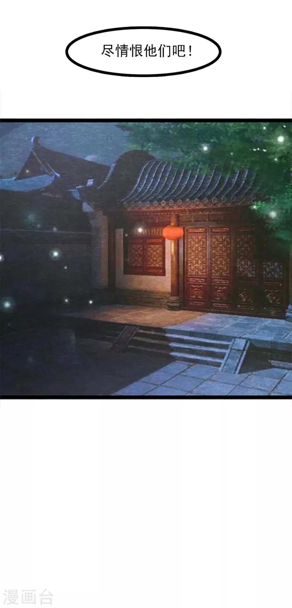 第14话 我们去抢亲吧！ 第37页