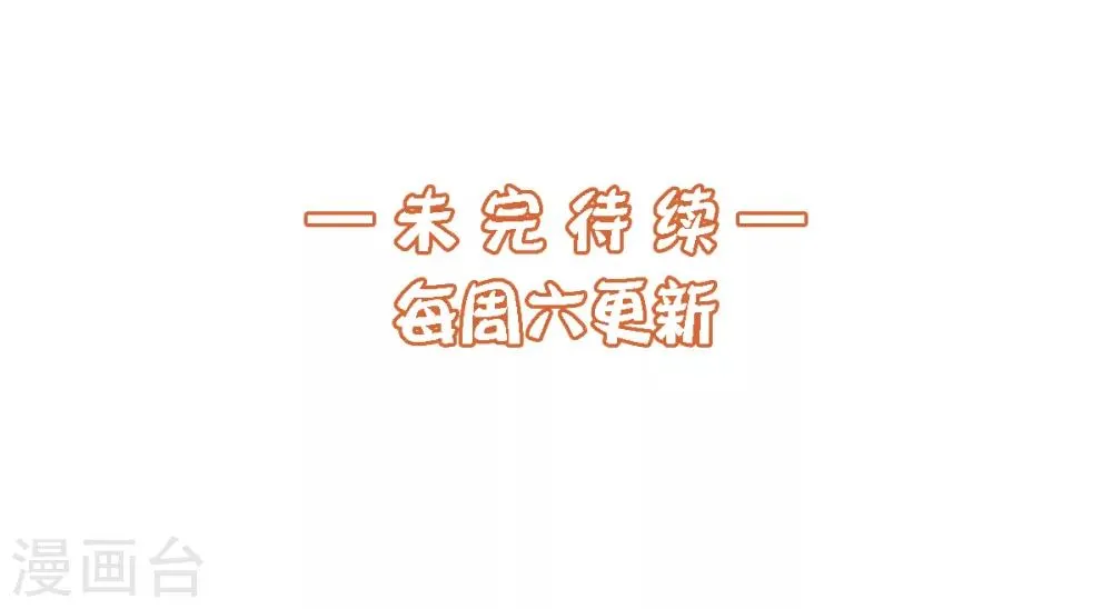 第14话 我们去抢亲吧！ 第38页