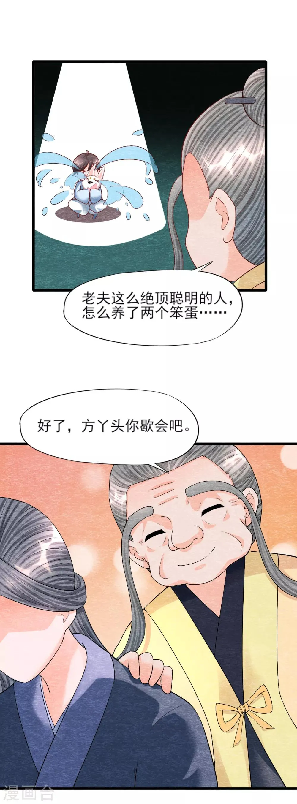 第13话 献祭 第13页
