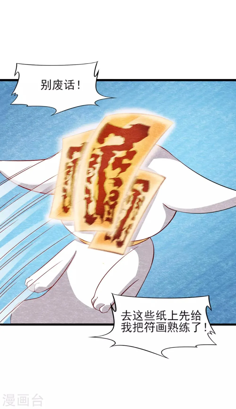 第13话 献祭 第25页