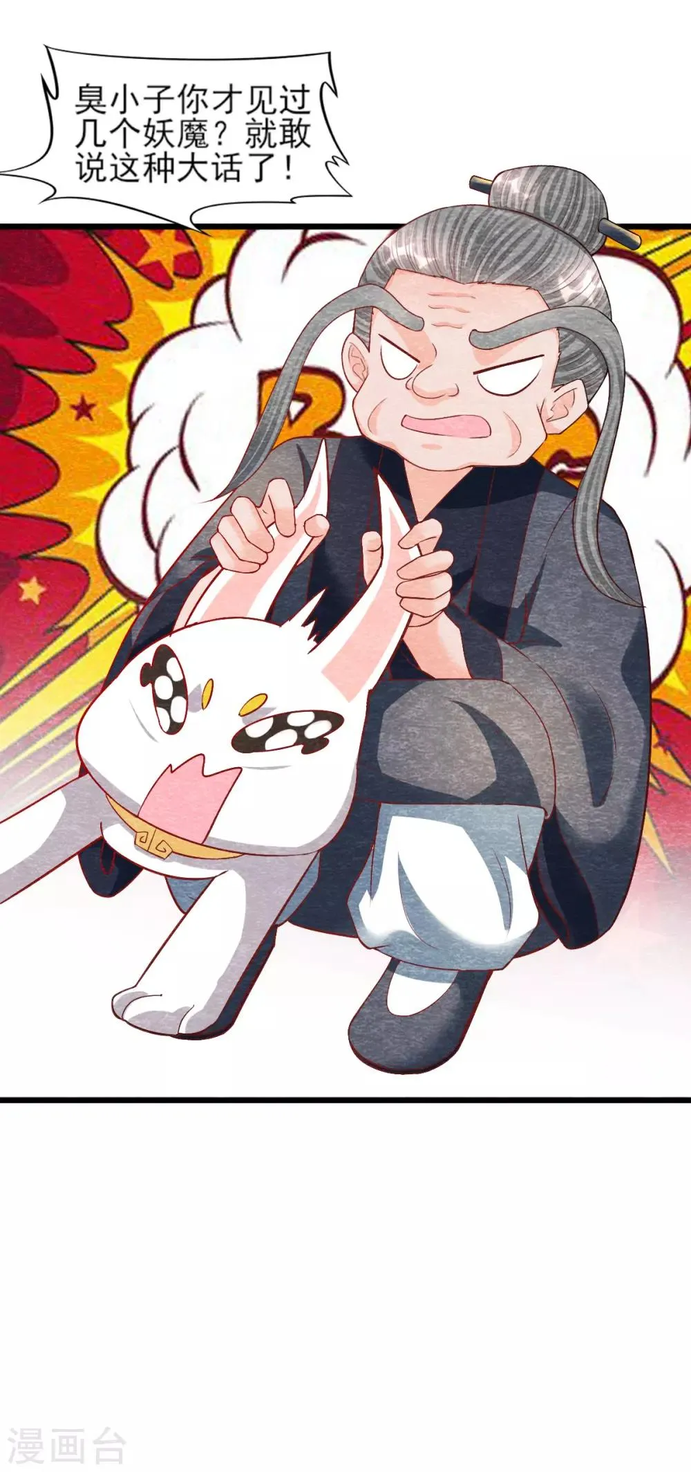 第13话 献祭 第27页