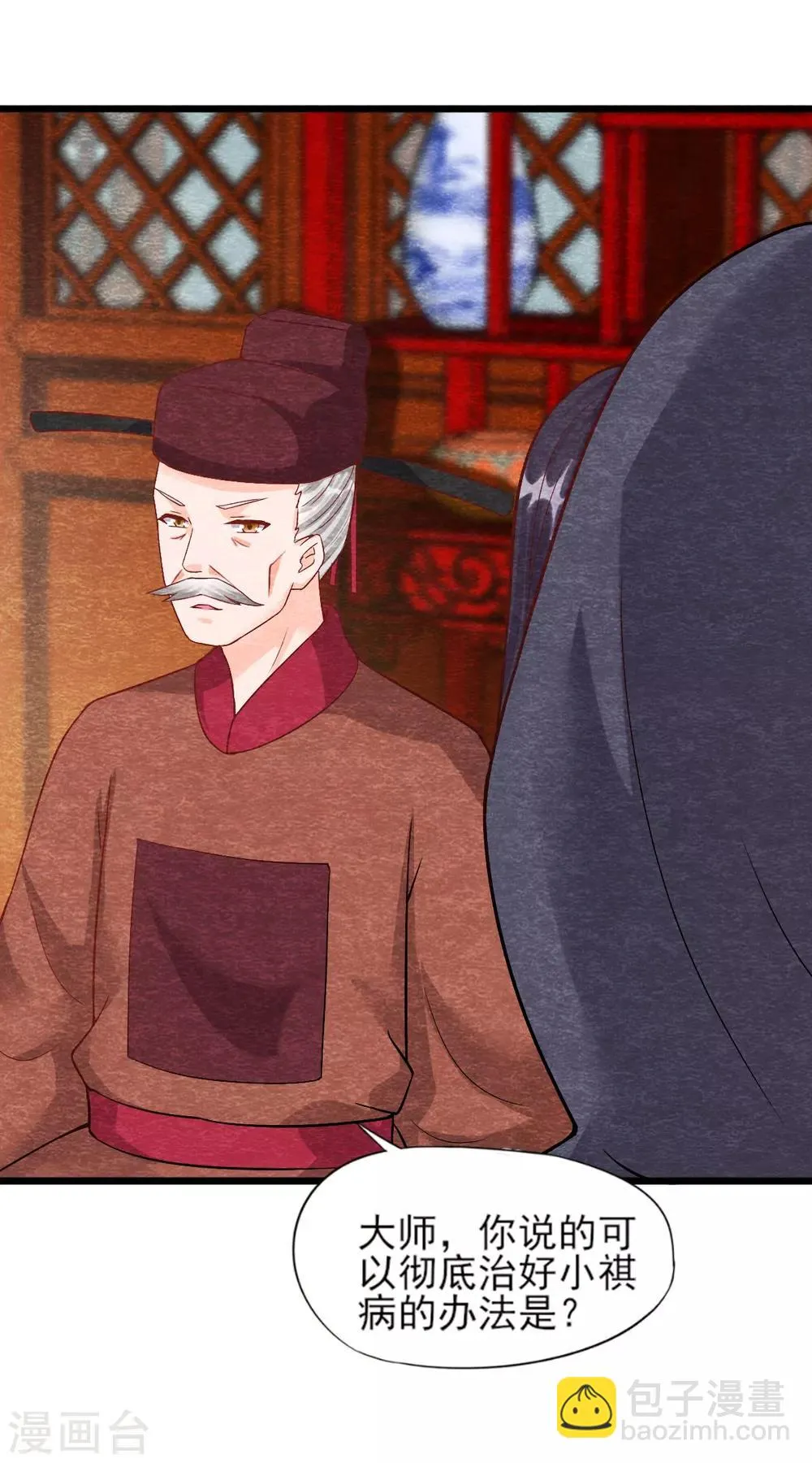 第13话 献祭 第33页