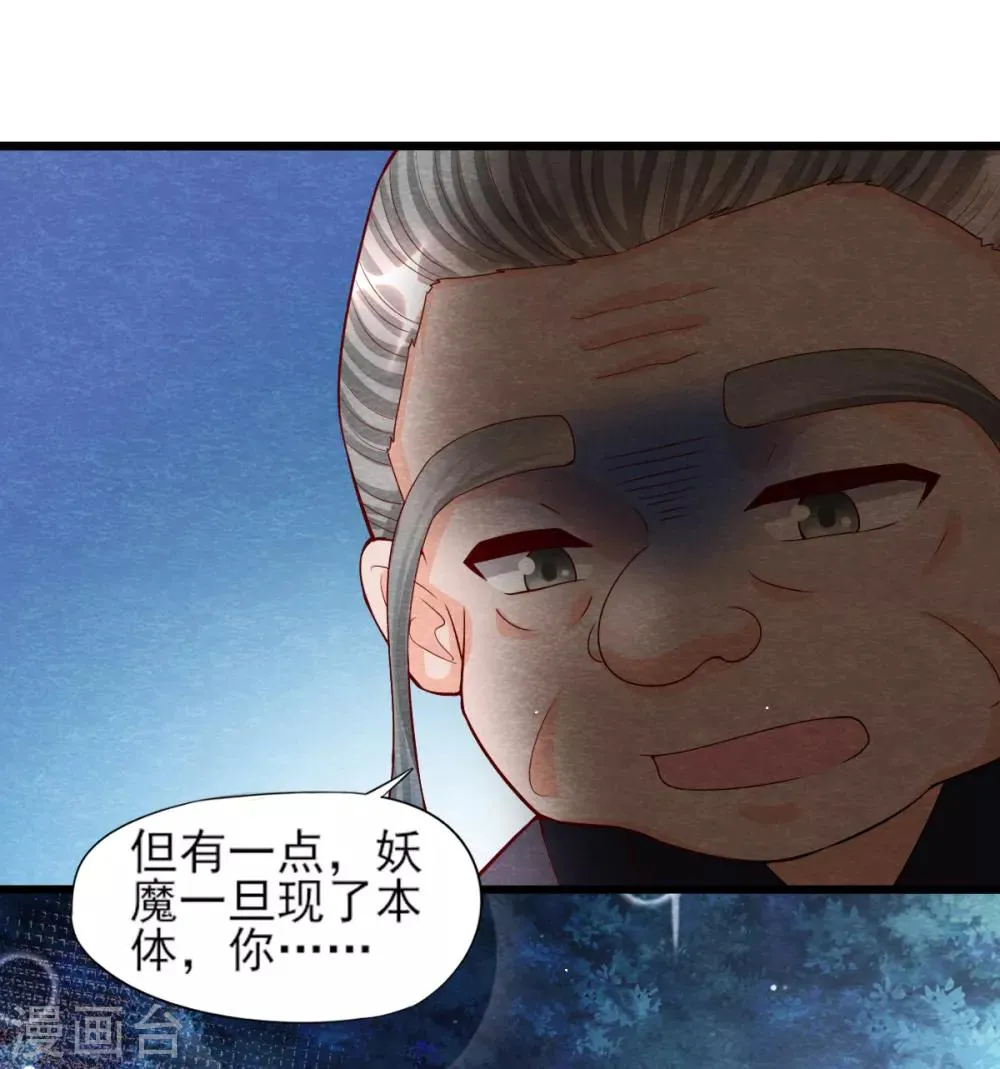 第12话 兰 第6页