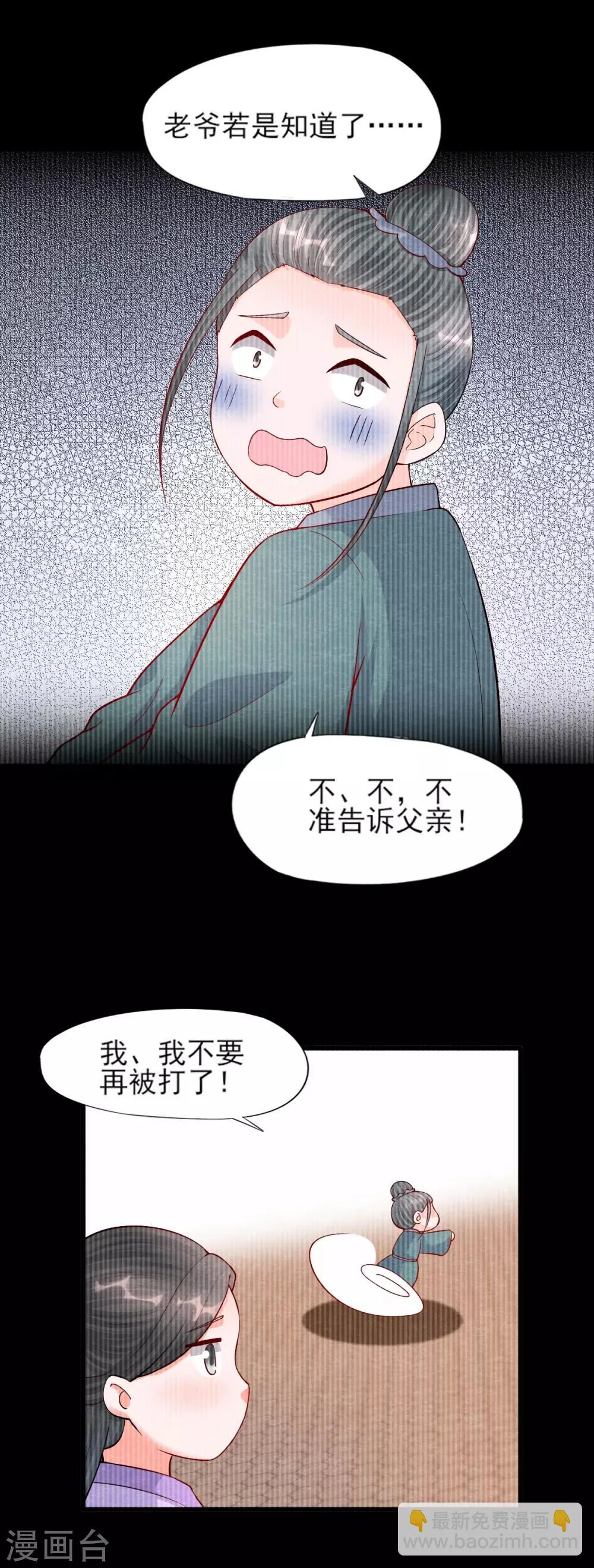 第12话 兰 第17页