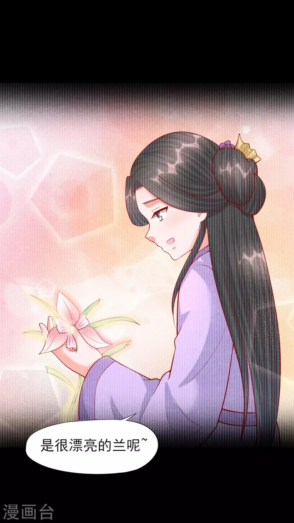 第12话 兰 第18页