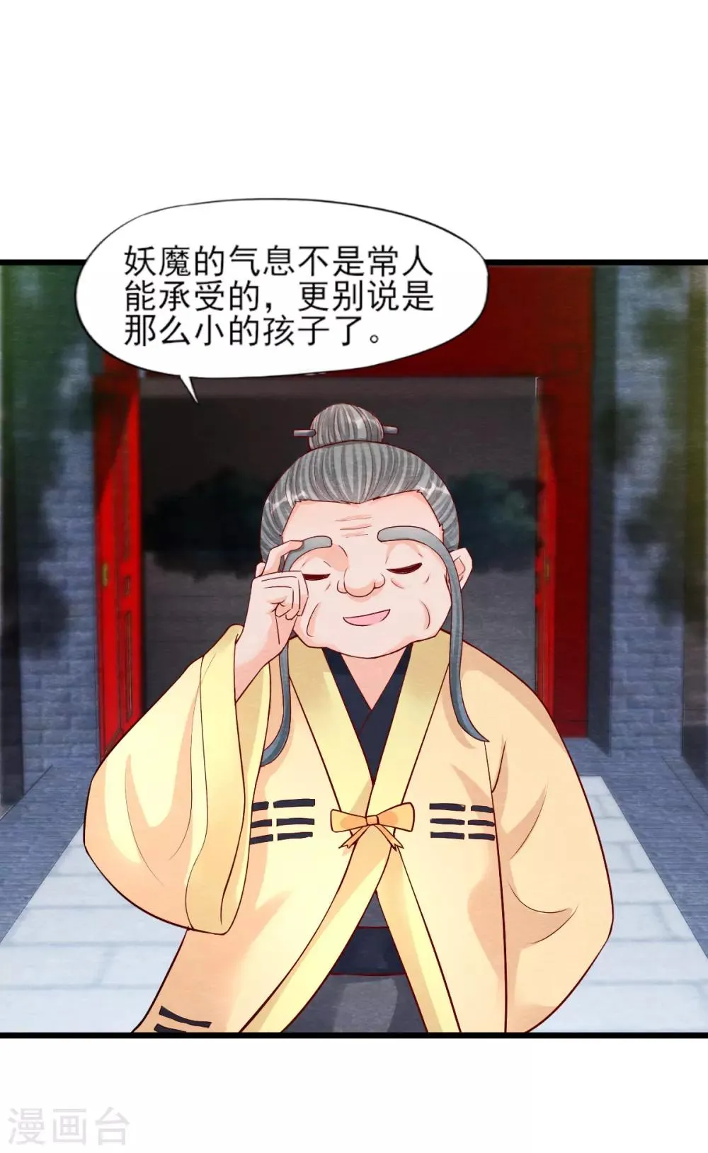 第12话 兰 第30页
