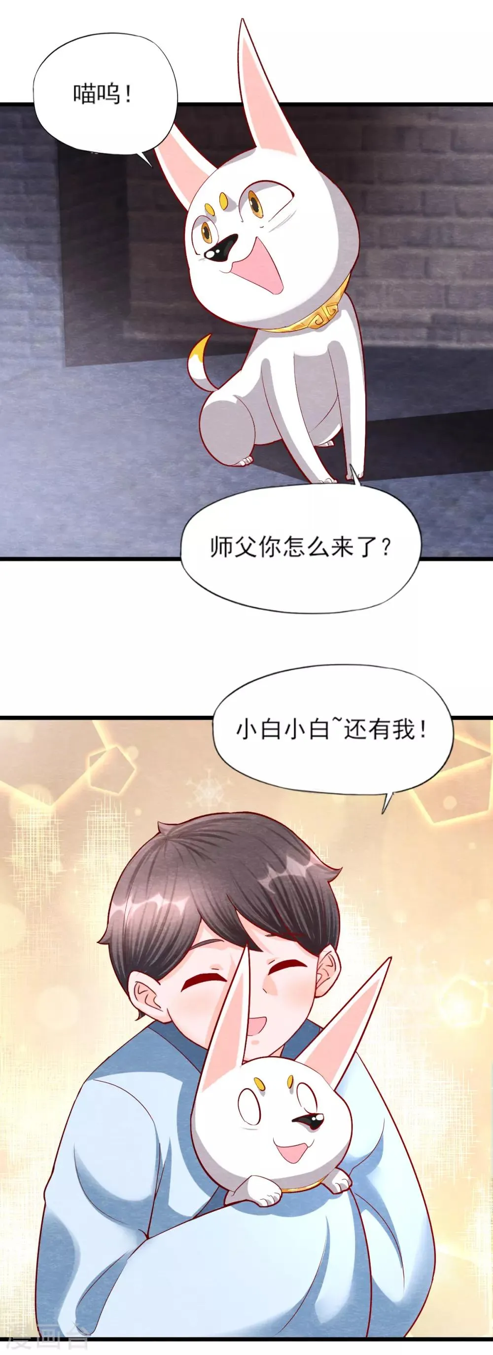 第12话 兰 第31页