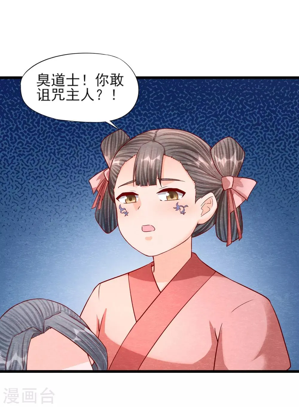 第12话 兰 第33页