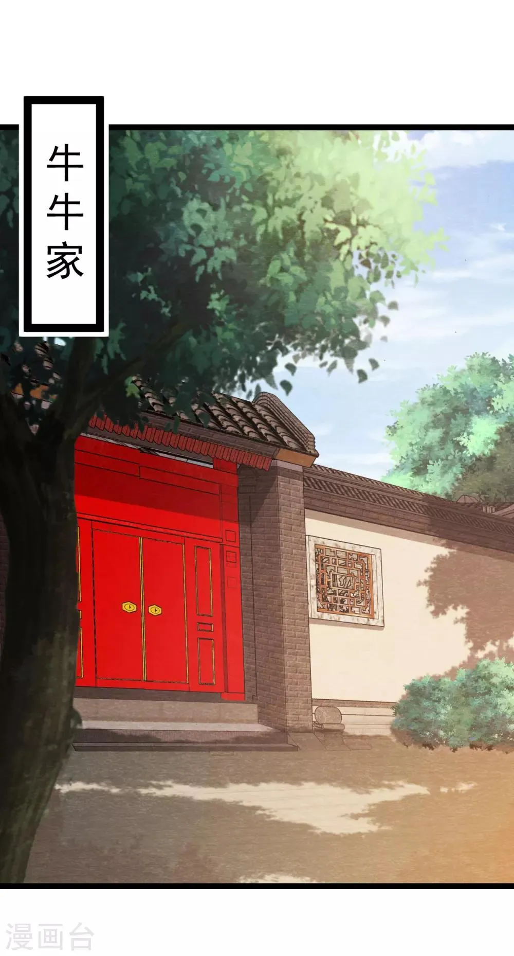 第11话 欺骗 第3页