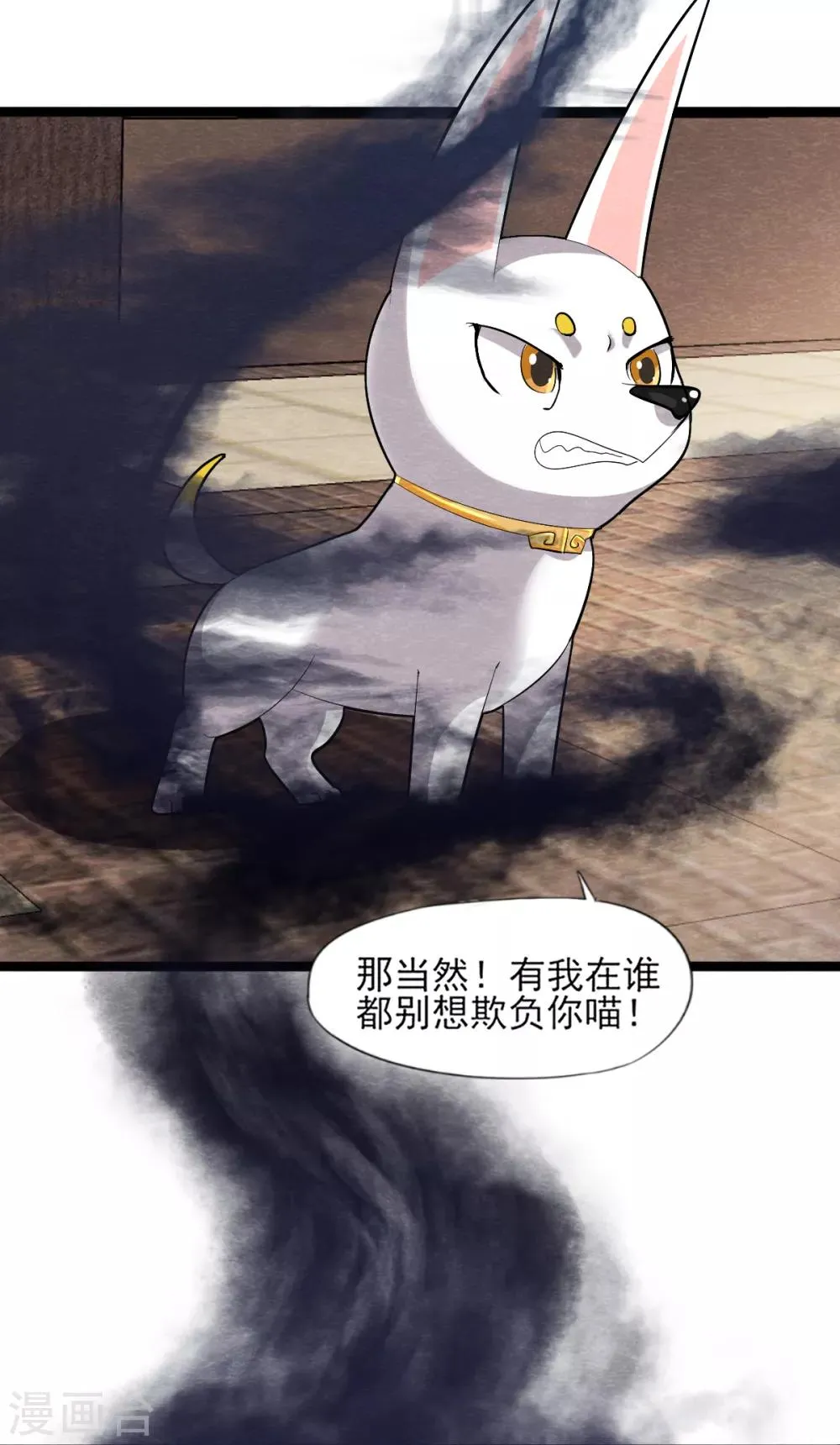 第11话 欺骗 第22页