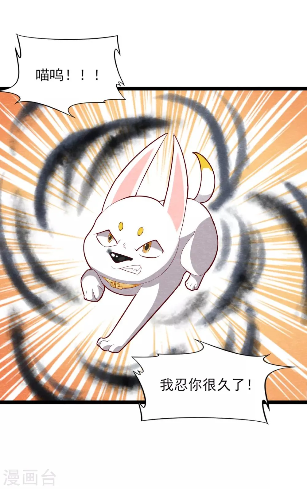 第11话 欺骗 第32页