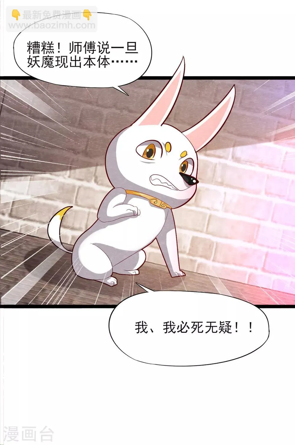 第11话 欺骗 第39页