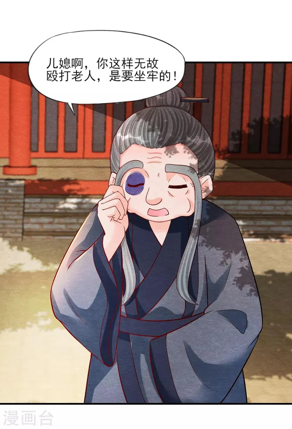 第10话 妖魔现！ 第6页