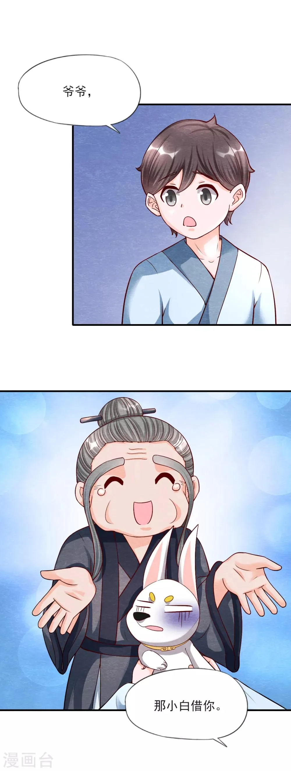 第10话 妖魔现！ 第31页