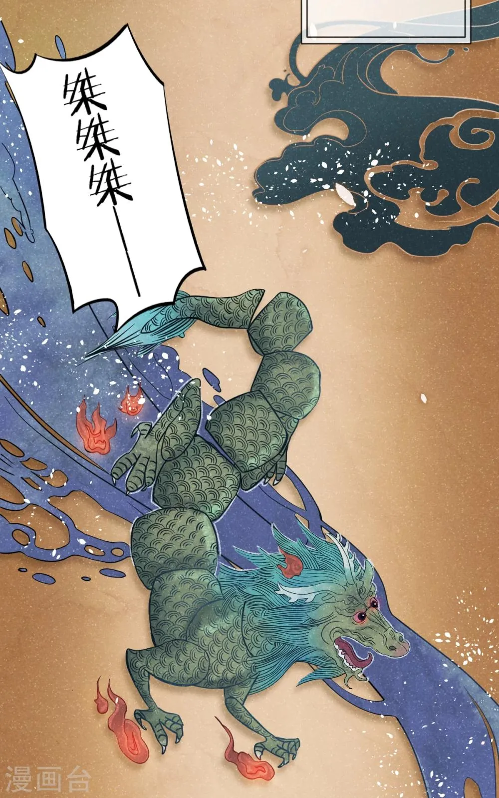 第1话 这个仙人怕不是傻的吧？！ 第2页