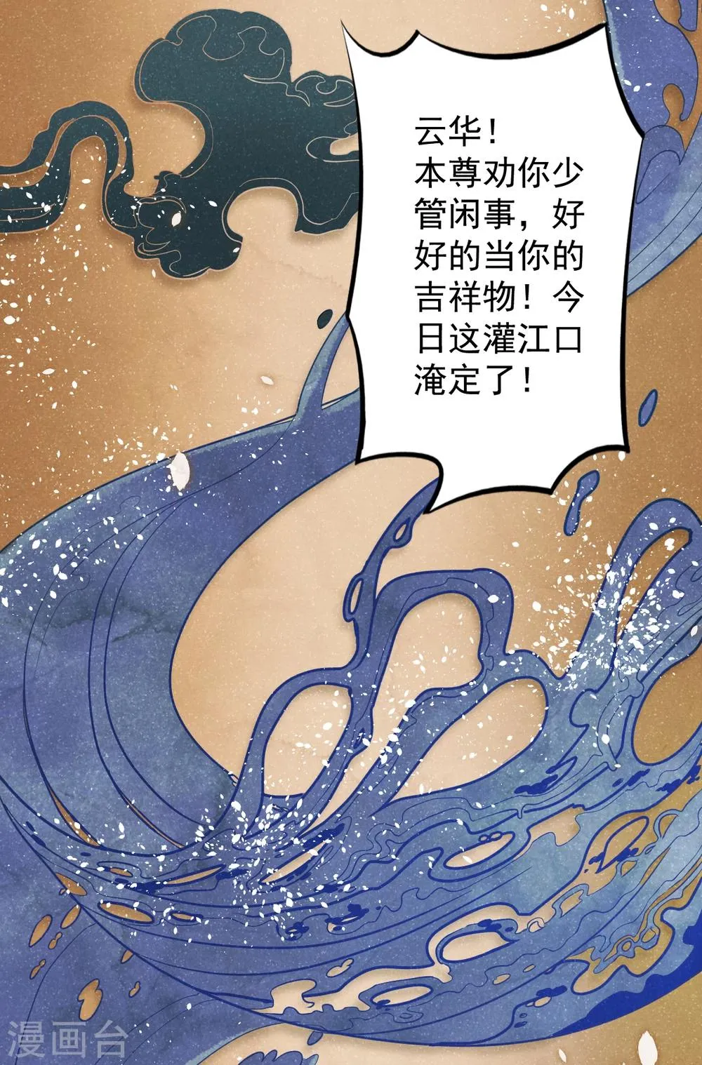 第1话 这个仙人怕不是傻的吧？！ 第3页