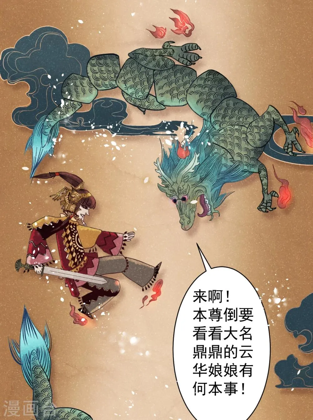 第1话 这个仙人怕不是傻的吧？！ 第6页