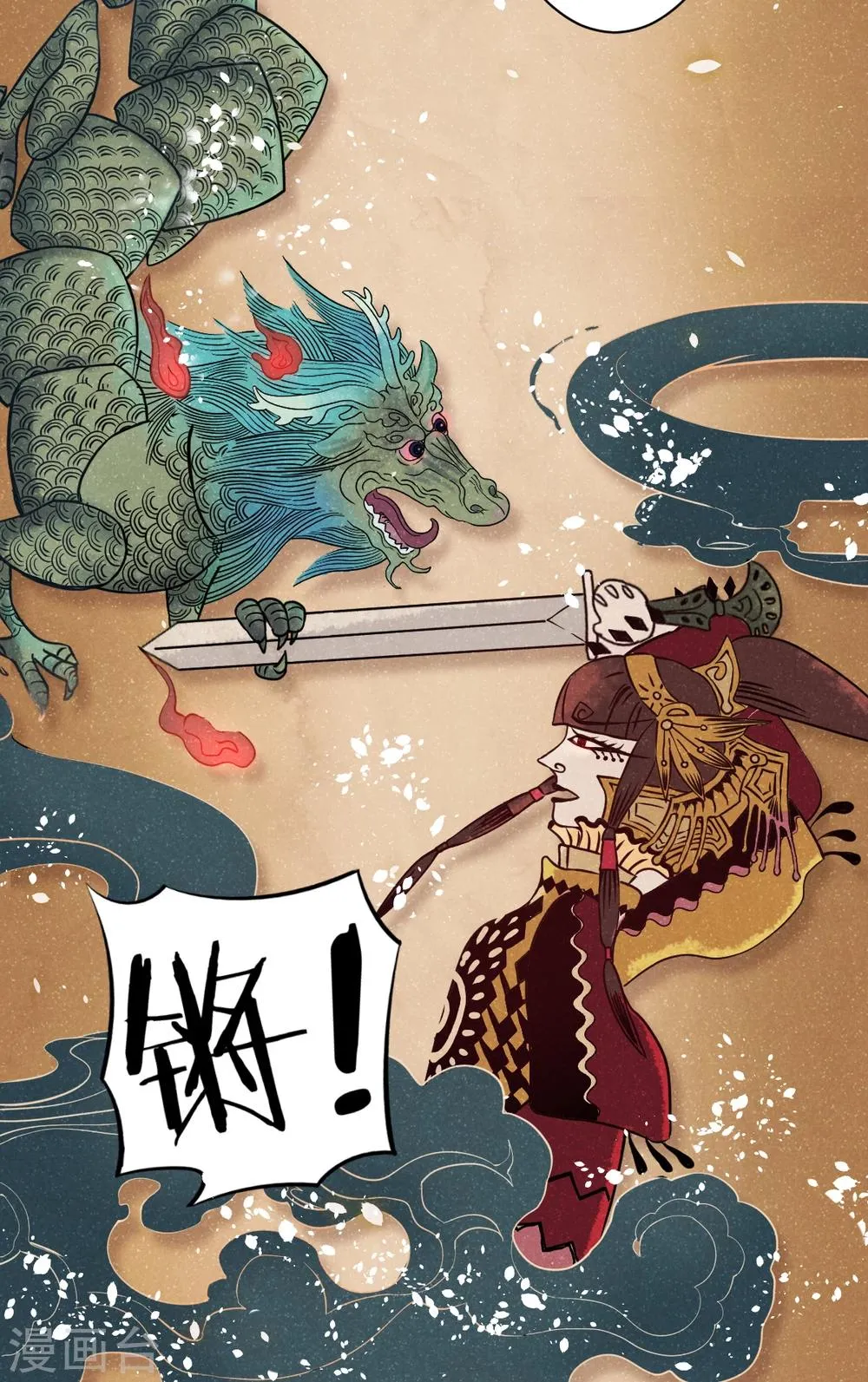 第1话 这个仙人怕不是傻的吧？！ 第7页