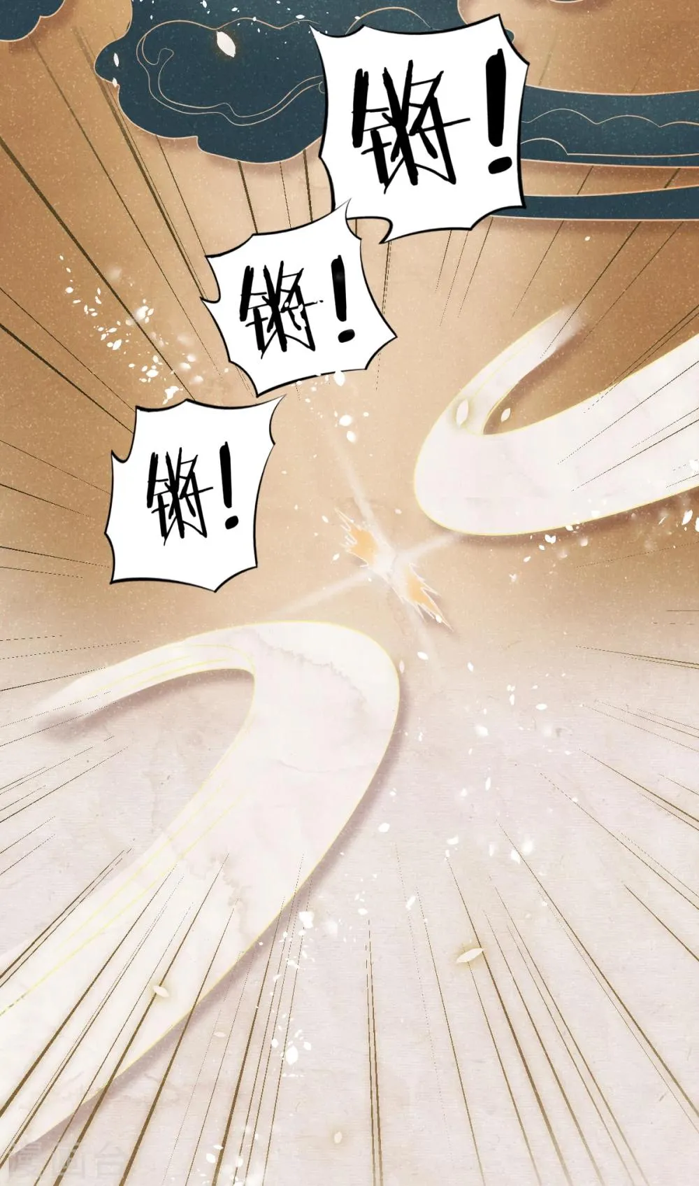 第1话 这个仙人怕不是傻的吧？！ 第8页