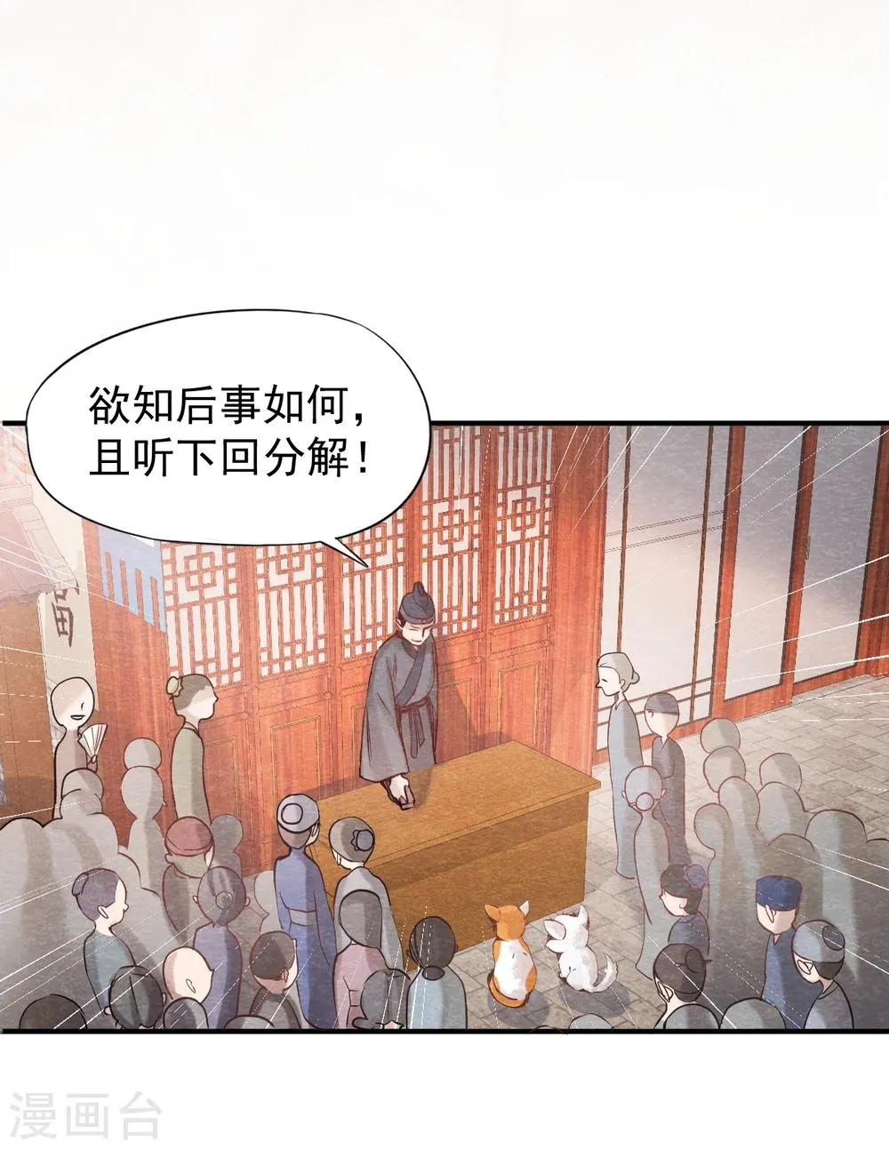 第1话 这个仙人怕不是傻的吧？！ 第10页