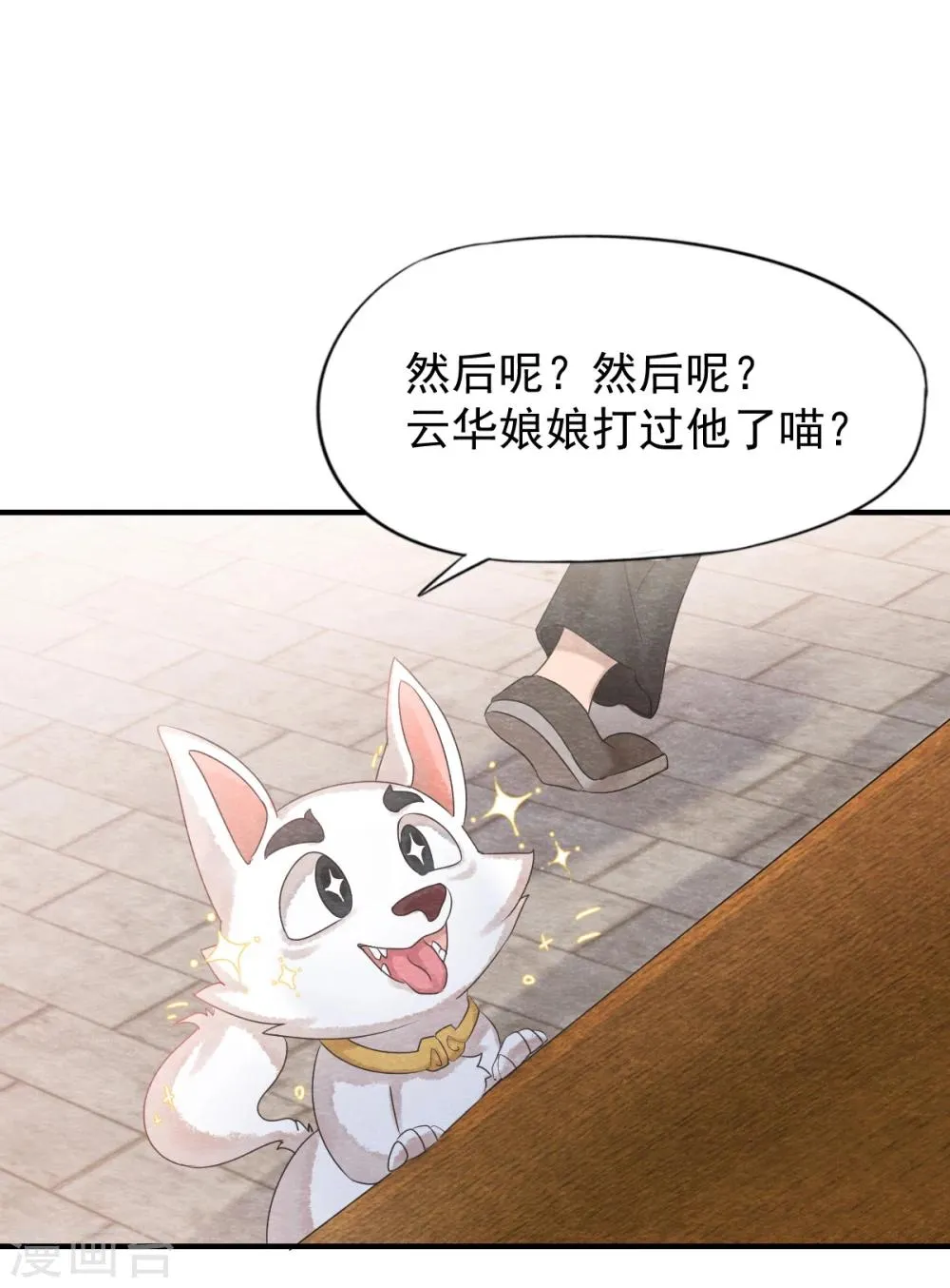 第1话 这个仙人怕不是傻的吧？！ 第13页