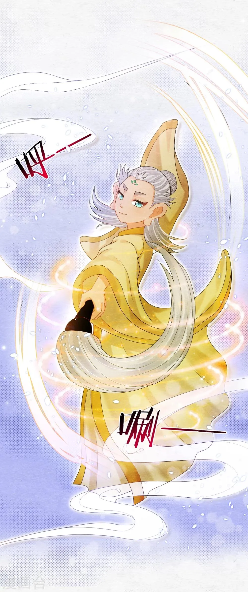 第1话 这个仙人怕不是傻的吧？！ 第24页