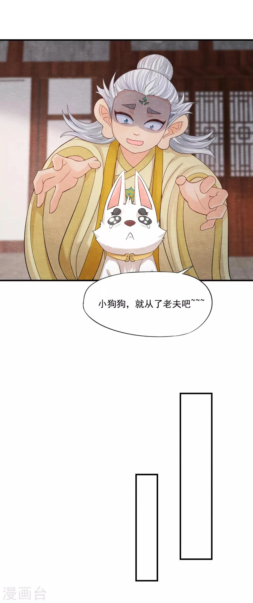 第2话 我要变成一只猫！ 第6页