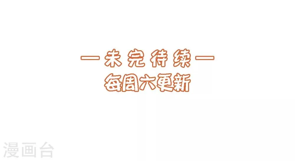第2话 我要变成一只猫！ 第25页