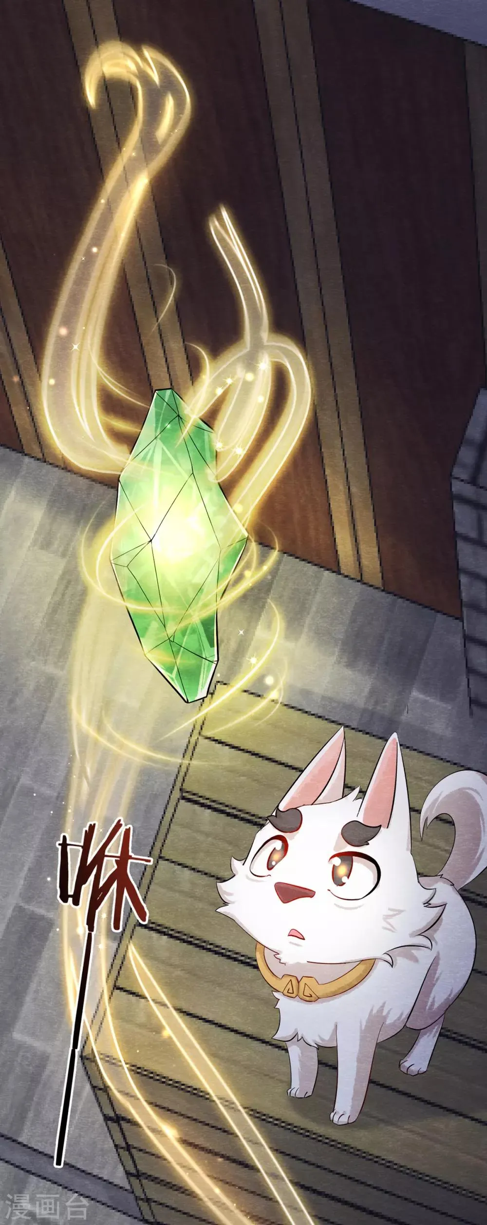 第3话 变变变！我是猫啦~ 第6页