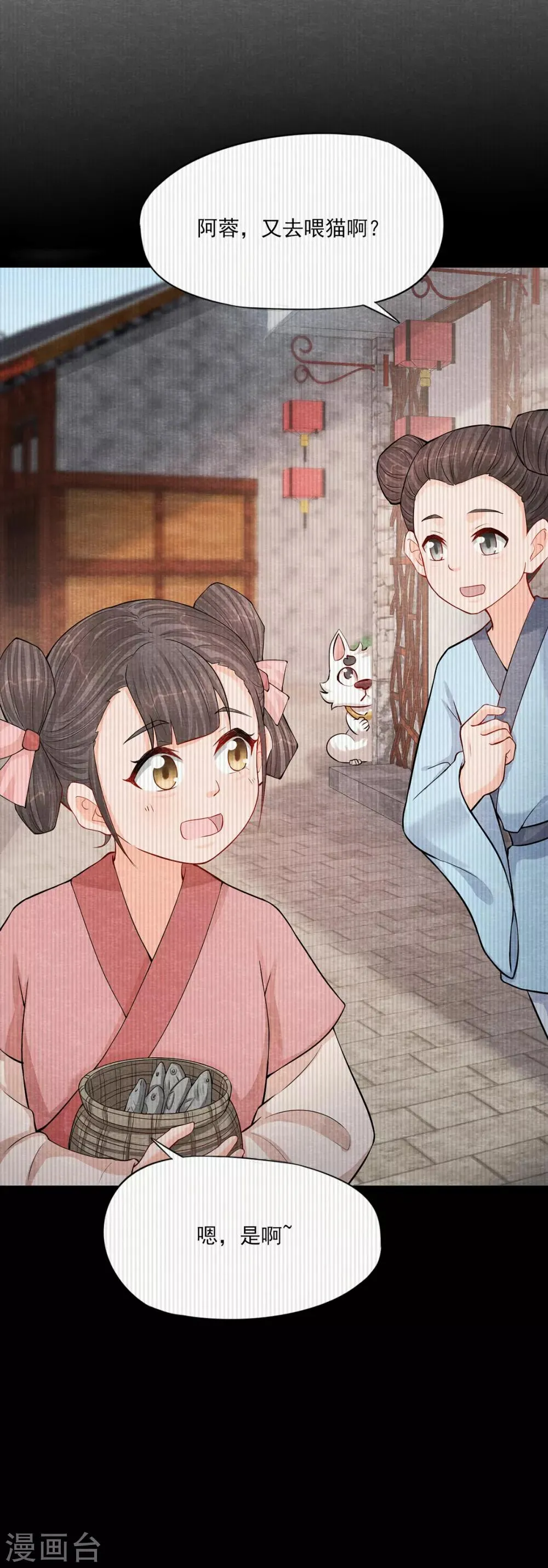 第3话 变变变！我是猫啦~ 第17页