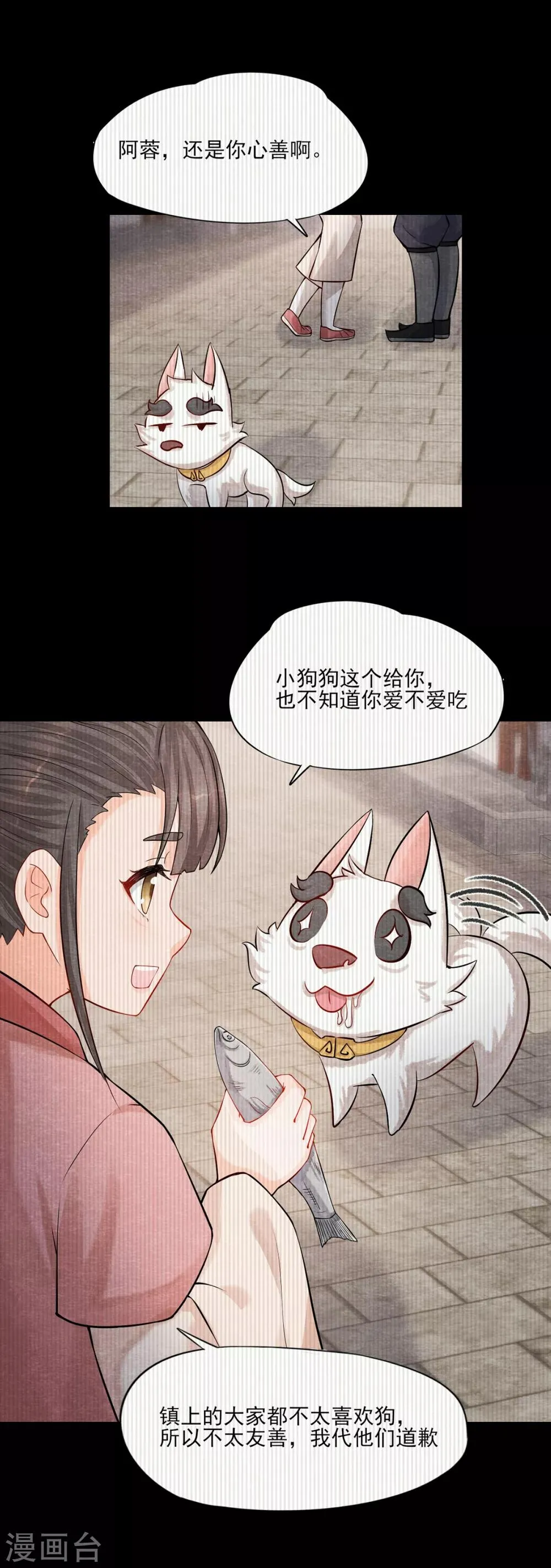第3话 变变变！我是猫啦~ 第22页