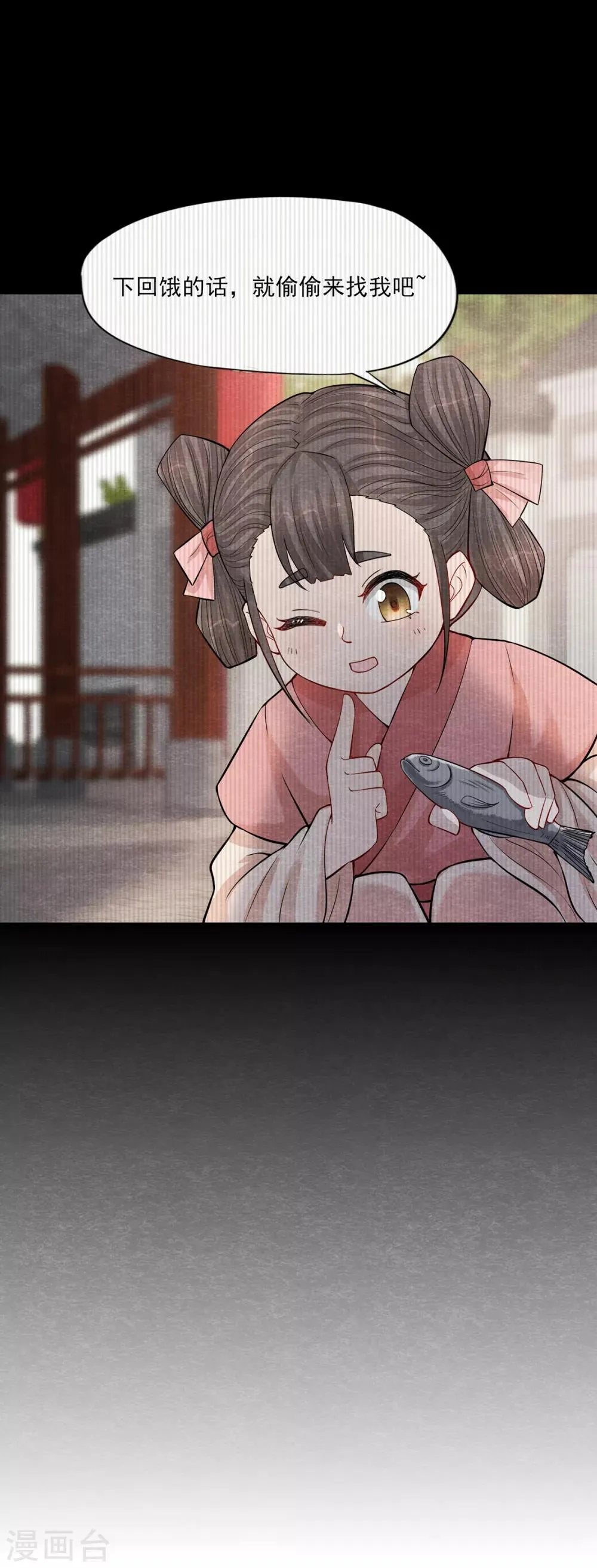 第3话 变变变！我是猫啦~ 第23页