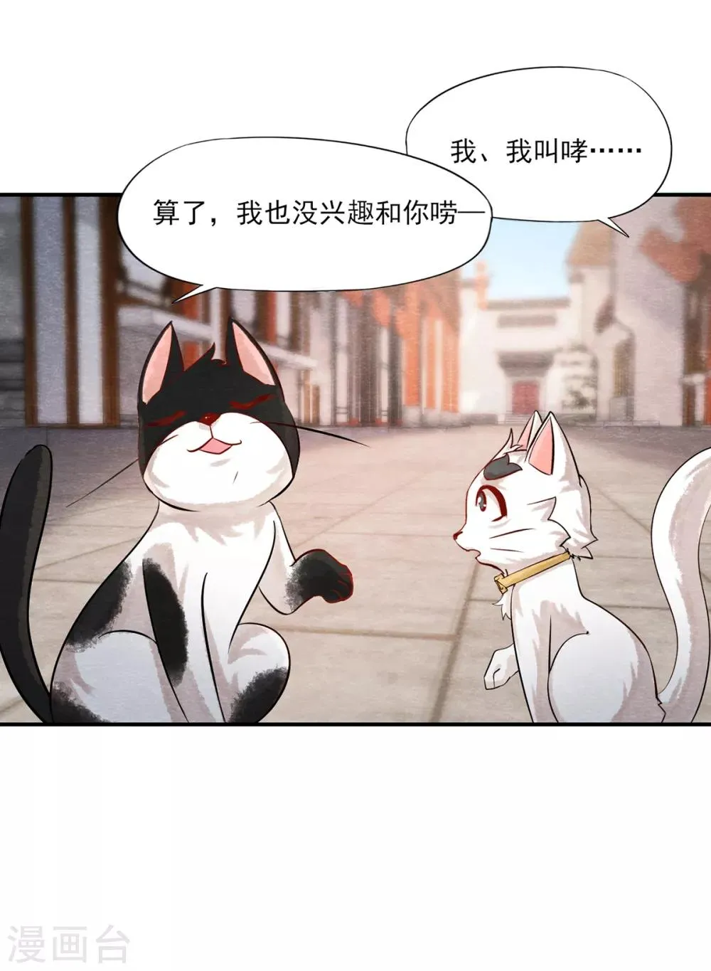 第3话 变变变！我是猫啦~ 第28页