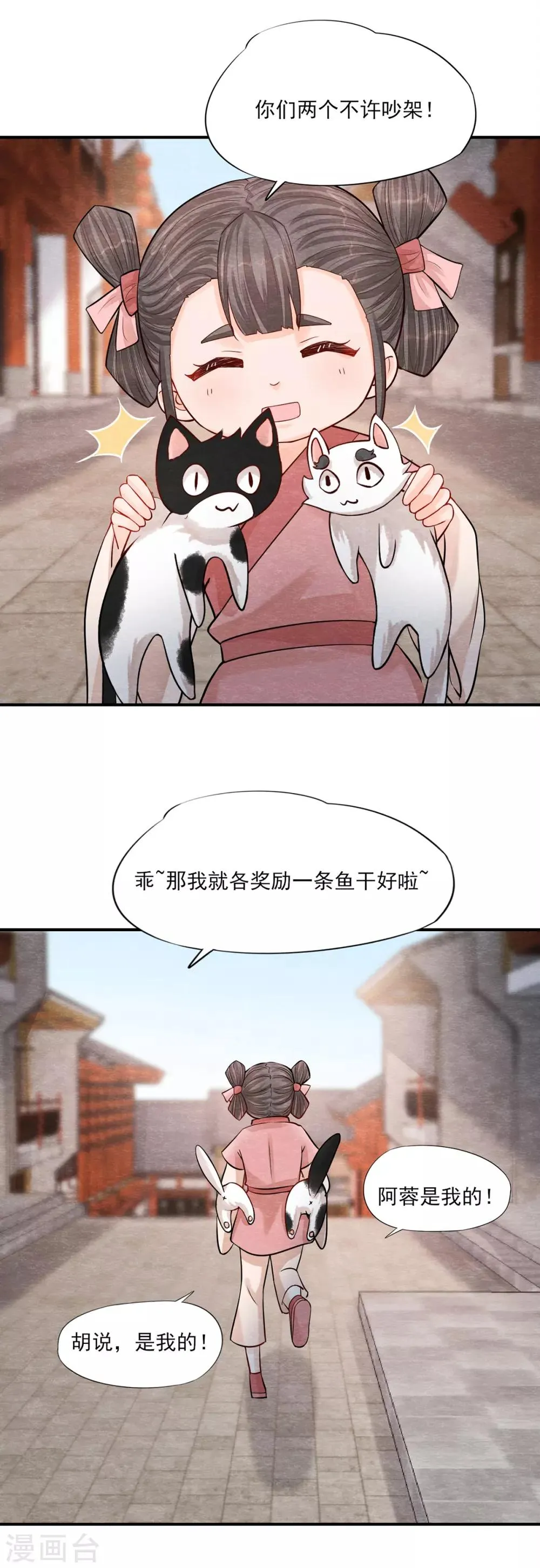 第3话 变变变！我是猫啦~ 第29页