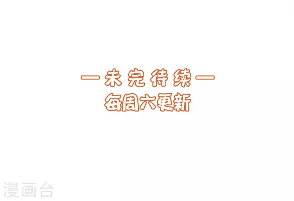 第3话 变变变！我是猫啦~ 第30页