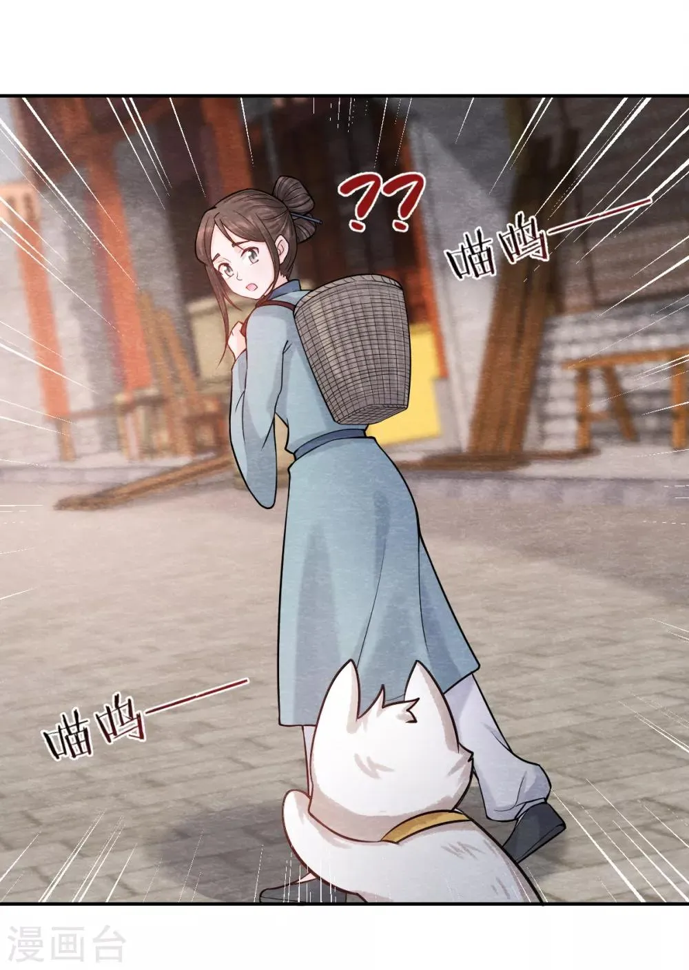 第4话 又是你！奶牛！ 第4页