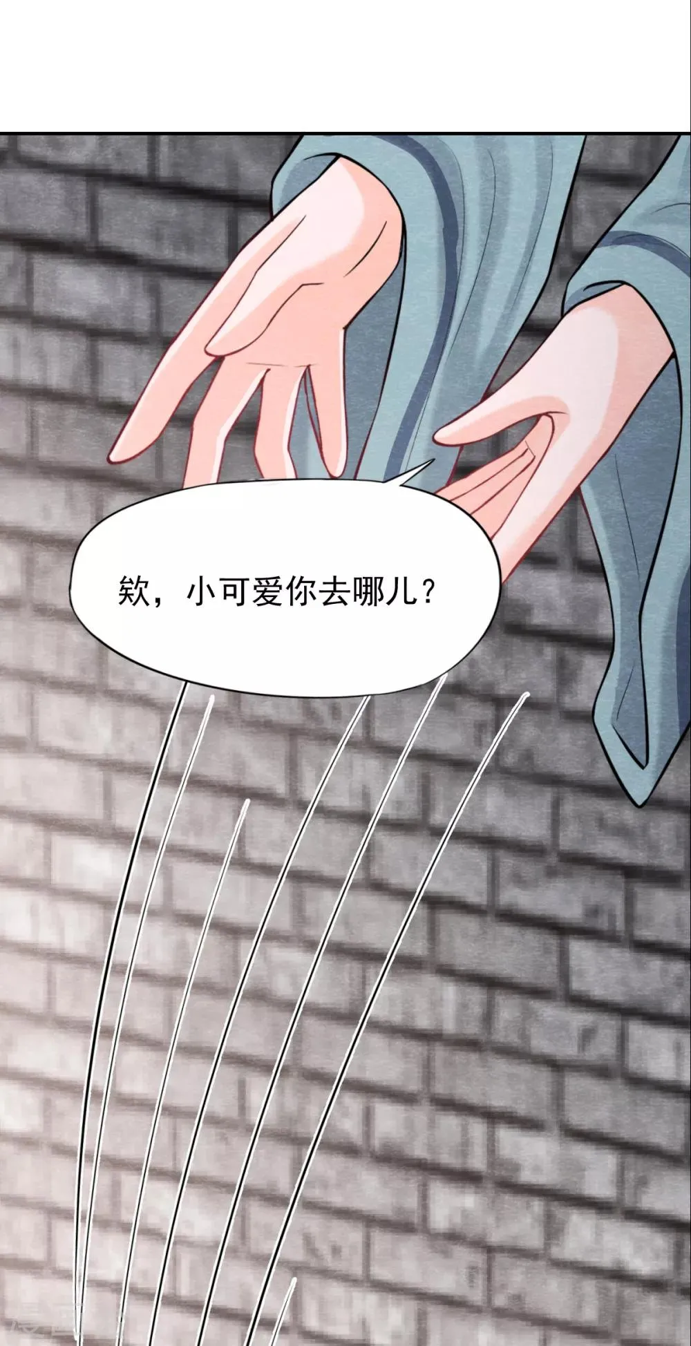 第4话 又是你！奶牛！ 第8页