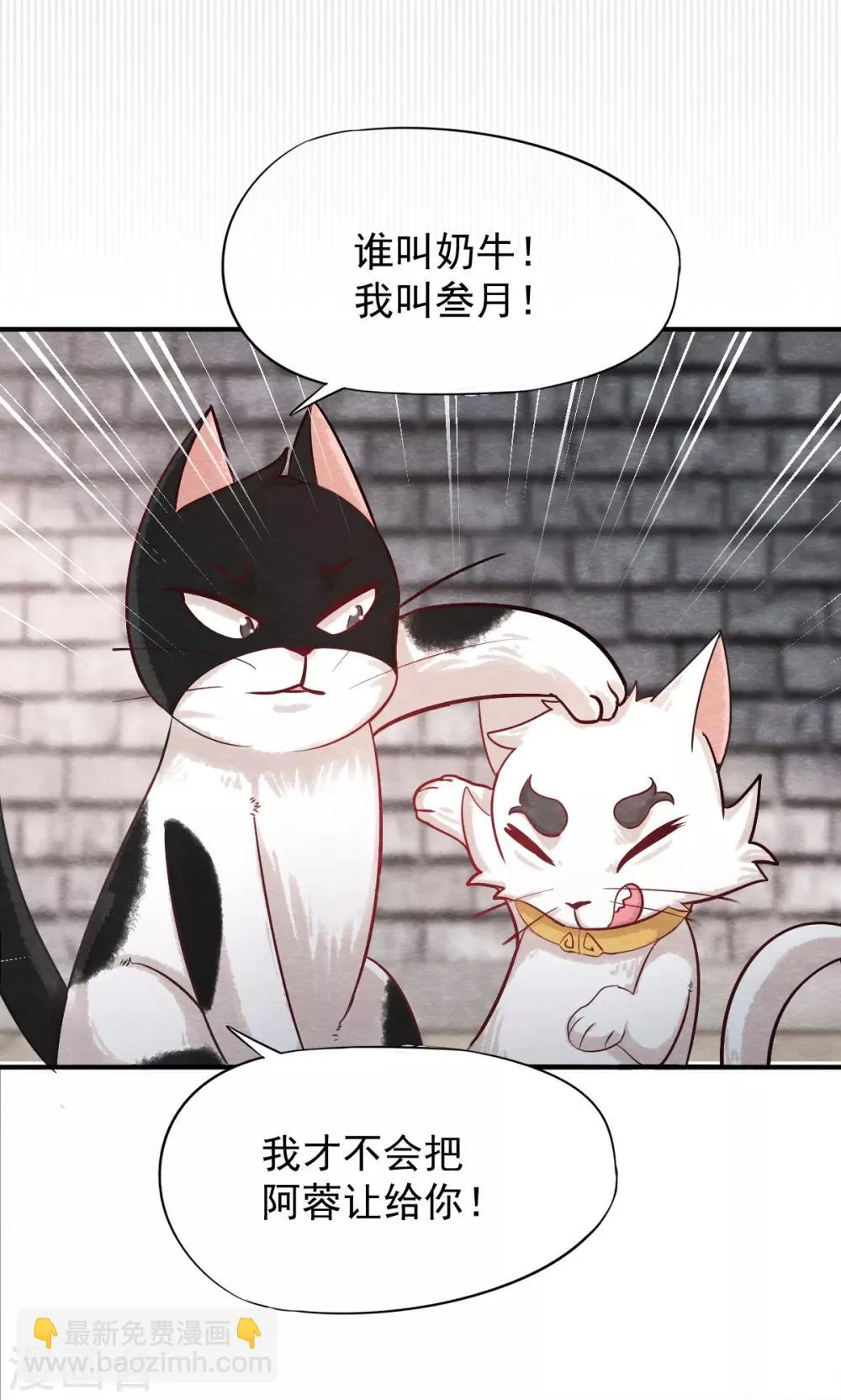 第4话 又是你！奶牛！ 第14页