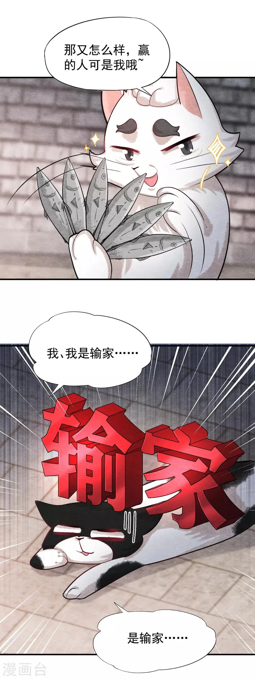 第4话 又是你！奶牛！ 第15页