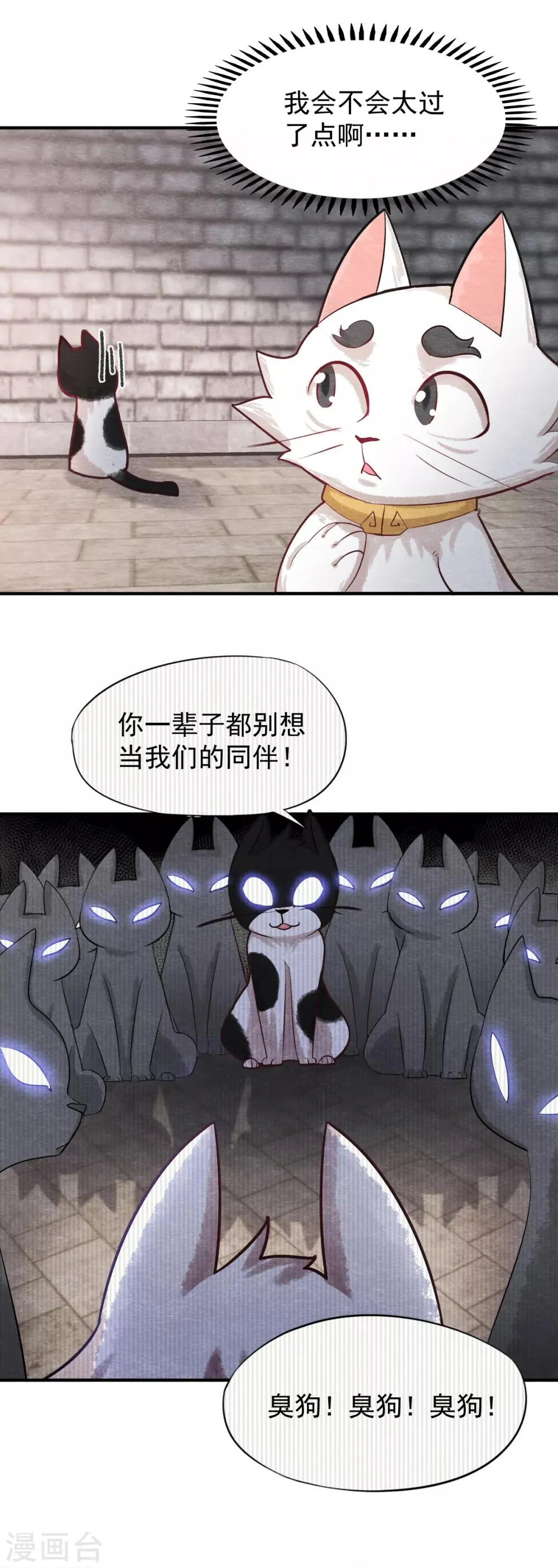 第4话 又是你！奶牛！ 第16页