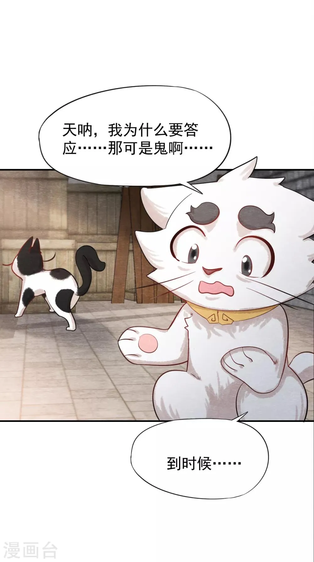第4话 又是你！奶牛！ 第27页