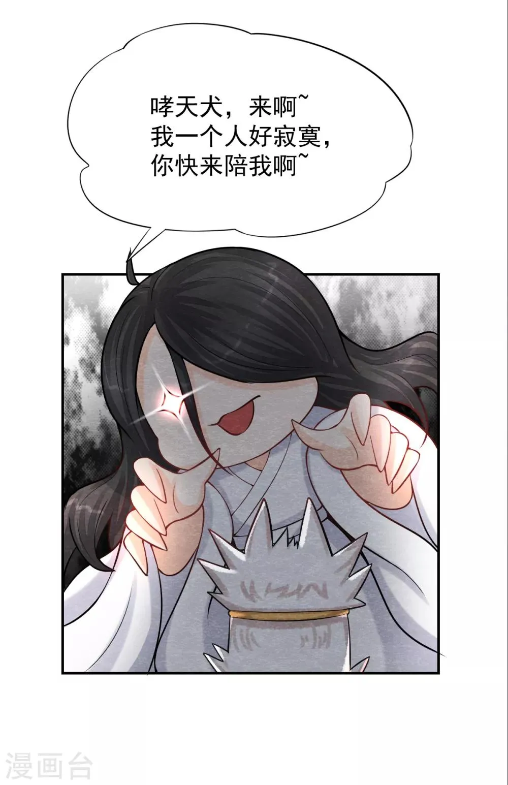 第4话 又是你！奶牛！ 第28页